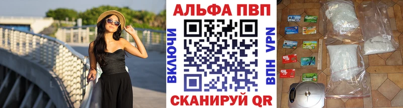 Alpha-PVP Соль  купить закладку  Нарткала 