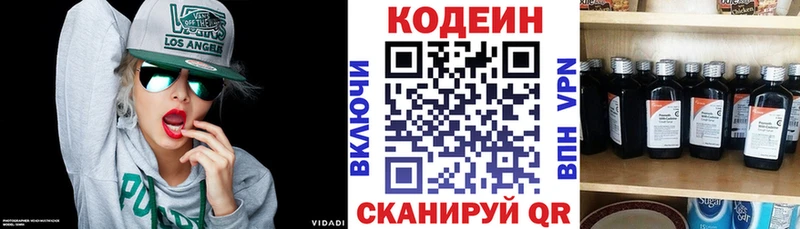 Codein Purple Drank  Нарткала 