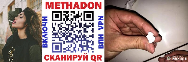 МЕТАДОН VHQ  Нарткала 